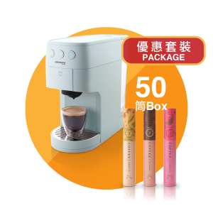 買50筒天然環保膠囊咖啡系列 送隨芯咖啡泡茶機 優惠
