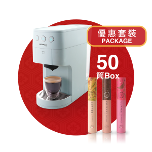 50筒天然環保膠囊咖啡系列 + 隨芯咖啡泡茶機 套裝優惠